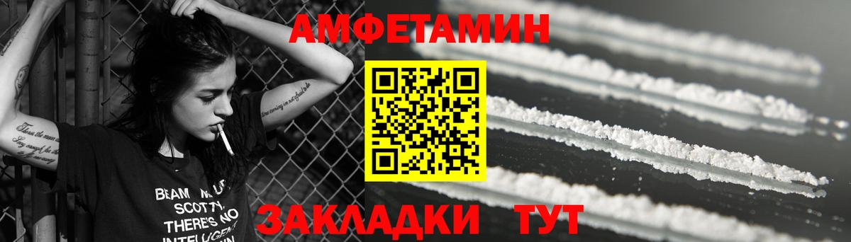 АМФ  Вход с VPN  Салехард  Amphetamine Розовый 