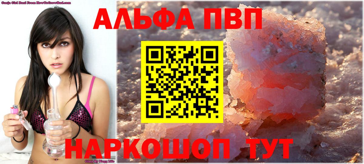 A-PVP крисы CK Салехард