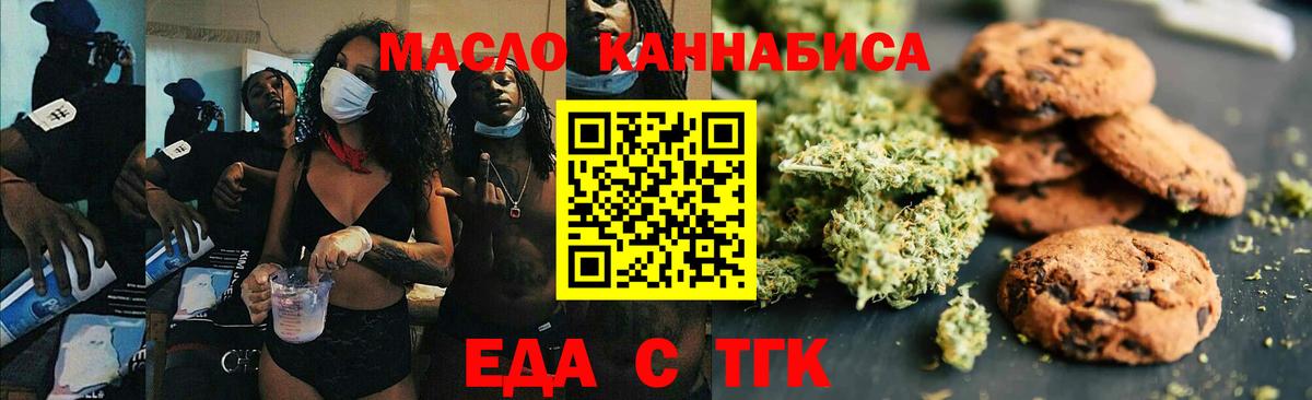 Салехард  Canna-Cookies марихуана  Вход с VPN 