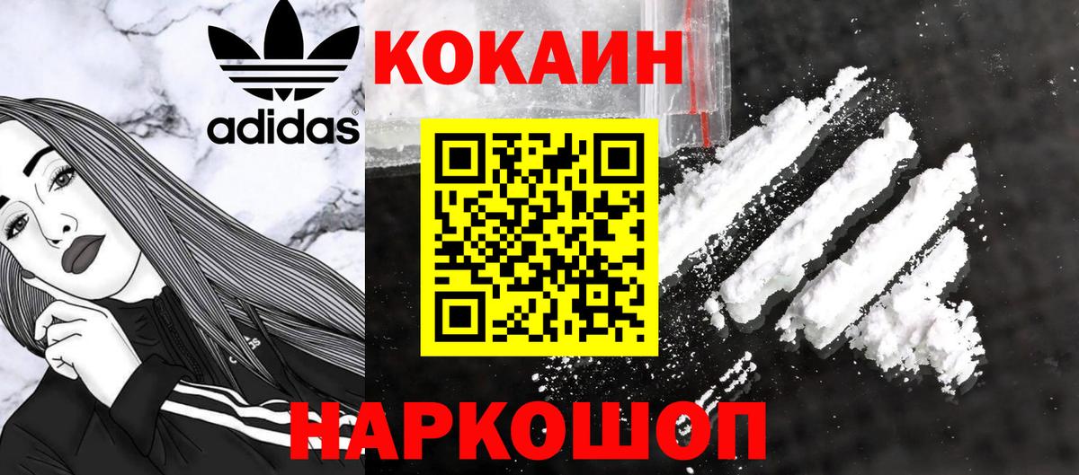 КОКАИН VHQ Салехард