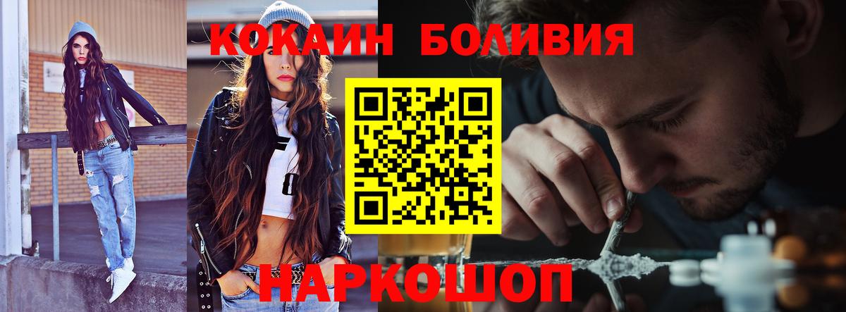 Салехард  купить наркотик  Вход с VPN  КОКАИН 99% 