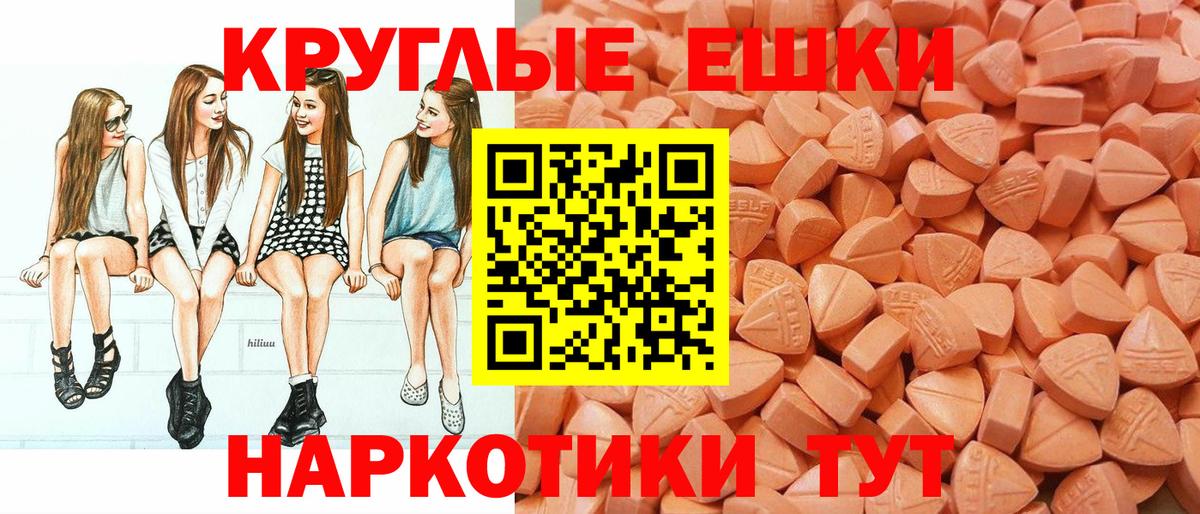 Экстази 250 мг  Вход с VPN  цена   Экстази  Салехард  Экстази Punisher 
