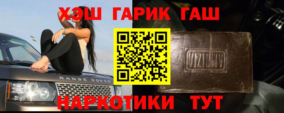 Гашиш Premium  ГАШИШ  Салехард  Вход с VPN  ГАШИШ убойный 