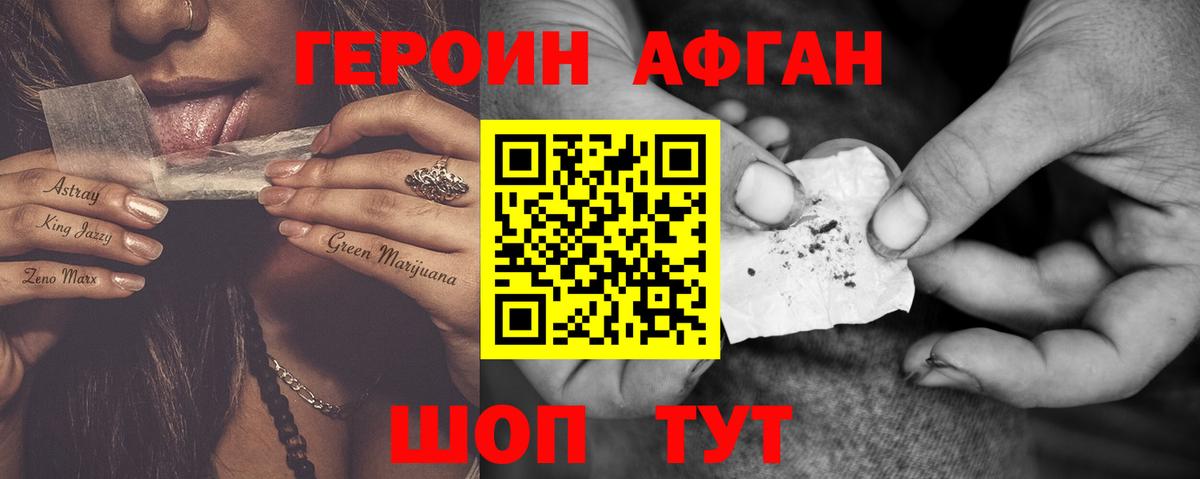 ГЕРОИН  ГЕРОИН VHQ  Вход с VPN  Салехард 