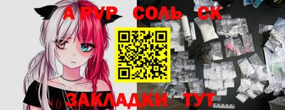 молекула духа Волжский