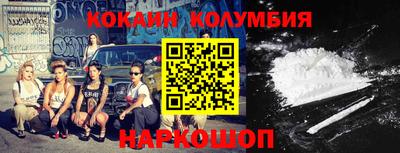 кокаин перу Волгодонск
