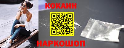 кокаин перу Волгодонск
