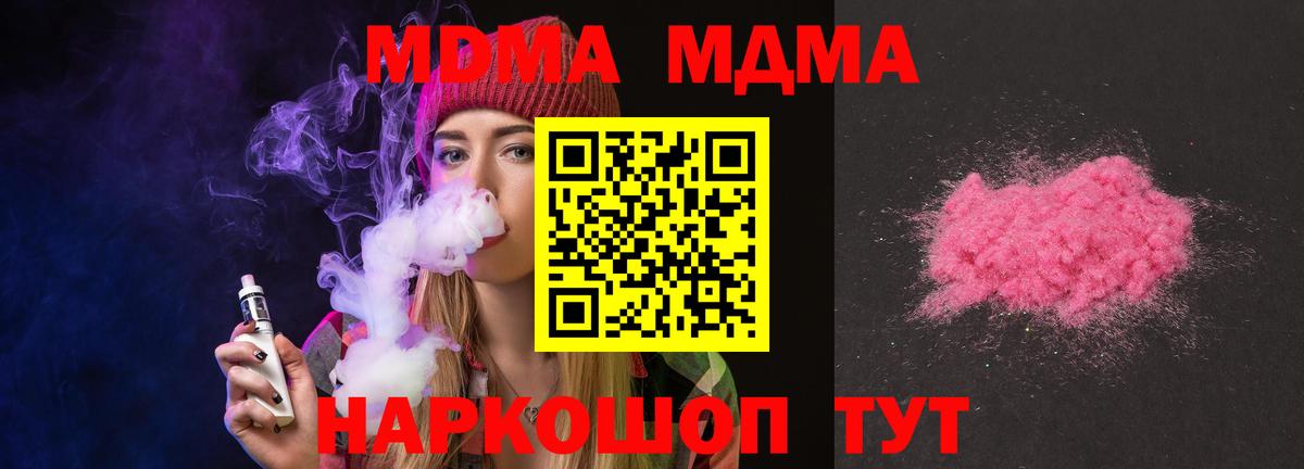 Салехард  MDMA кристаллы  МДМА  Вход с VPN 