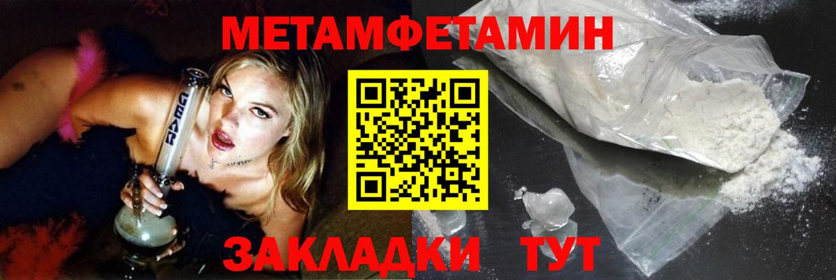 Салехард  МЕТАМФЕТАМИН пудра  Вход с VPN 