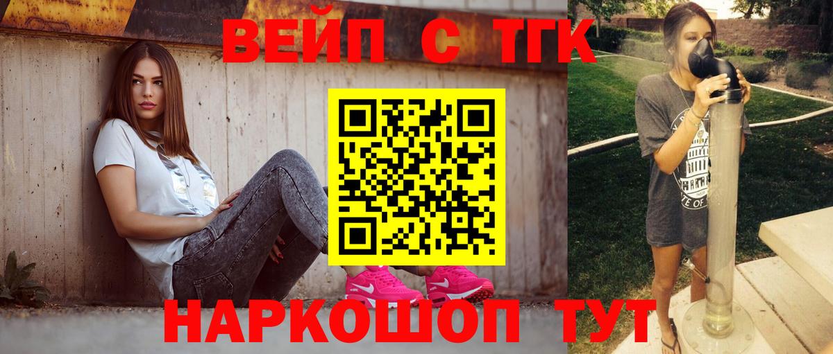 Салехард  ТГК THC oil  Дистиллят ТГК жижа  Вход с VPN 