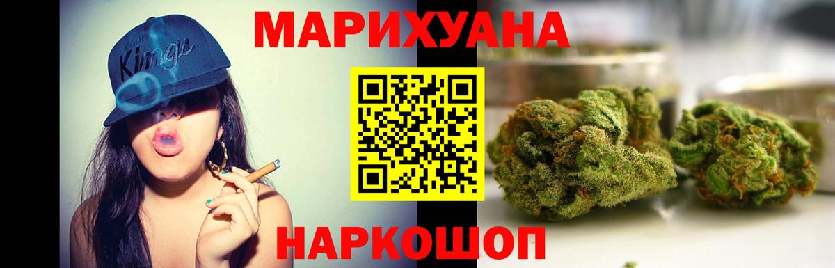 Канабис THC 21% Салехард